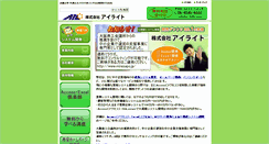 Desktop Screenshot of ai-light.com