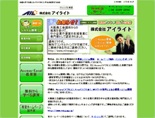 Tablet Screenshot of ai-light.com